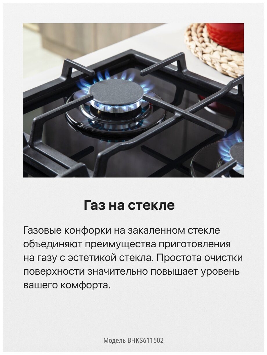 Поверхность газовая Hansa BHKS611502 (новинка.WOK.газ на стекл.подж.газ контр.чугун.чёрн) - фотография № 12