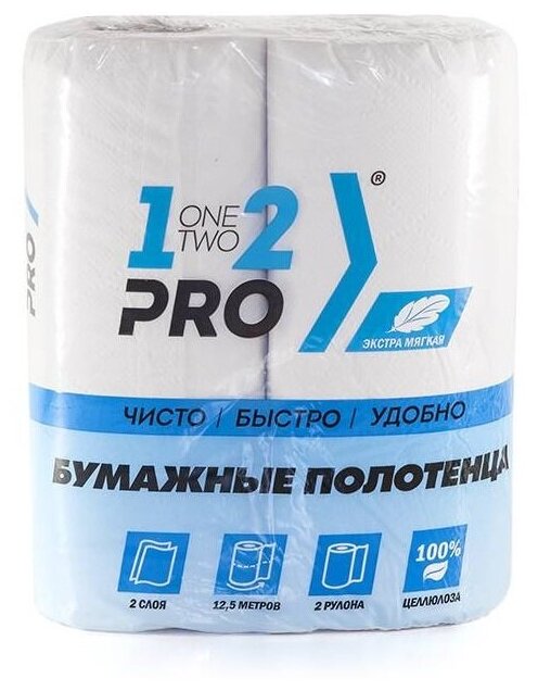Полотенца бумажные рулонные 1-2-Pro (уп. 2 рулона по 12.5 м)