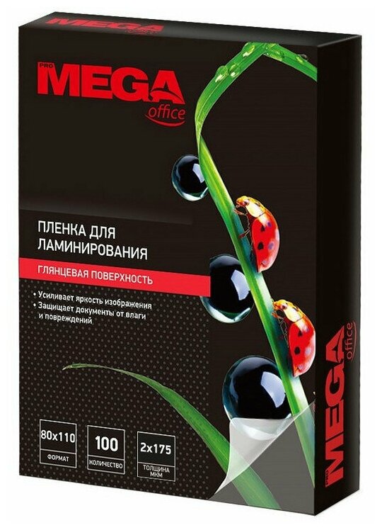 Пленка для ламинирования Promega office 80х110, 175мкм 100 штук в упаковке