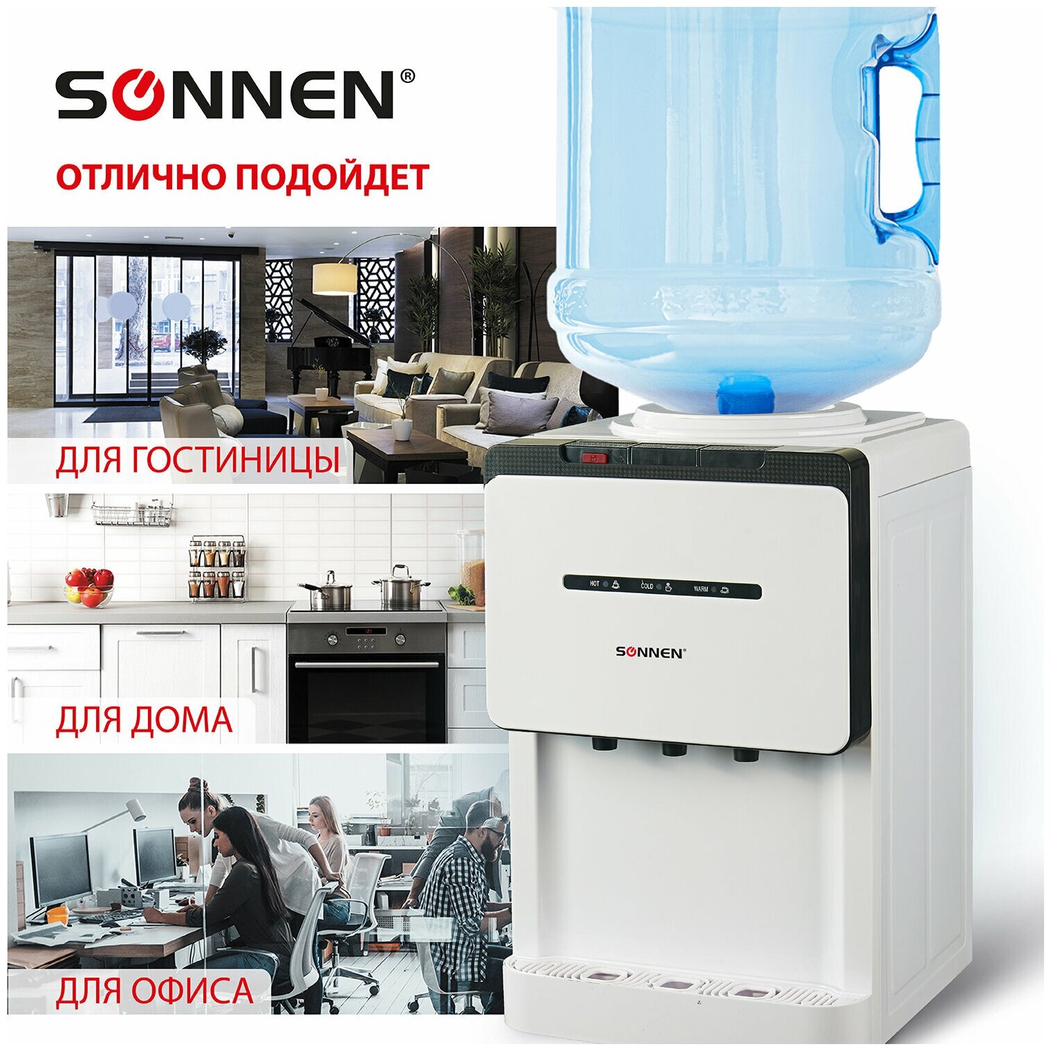 Кулер для воды SONNEN TSE-02, настольный, электронное охлаждение/нагрев, 3 крана, белый/черный, 453976 - фото №10