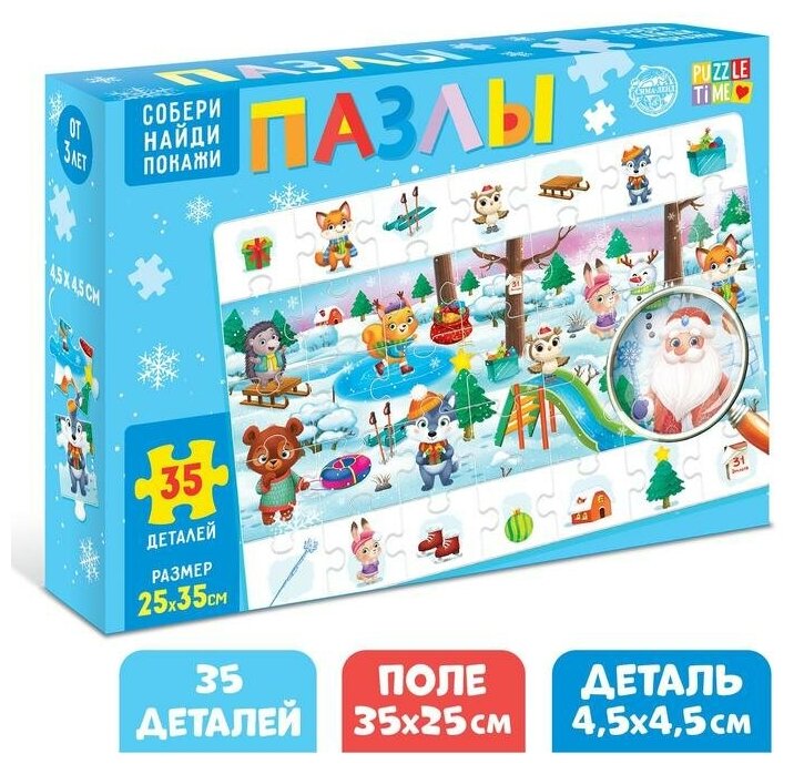 Пазл Puzzle Time Найди и покажи, "Новый год в лесу", 35 деталей (4978533)