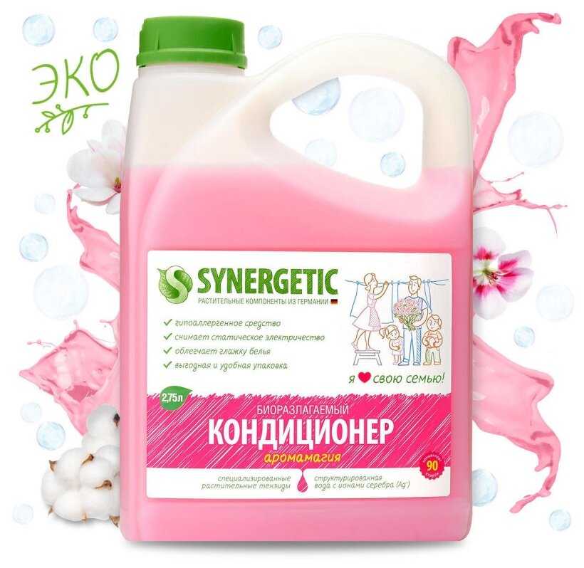 Кондиционер для белья Synergetic Аромамагия, 2,75 л - фото №4