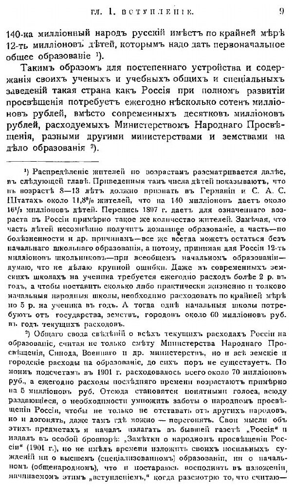Книга Заветные мысли Д. Менделеева - фото №9