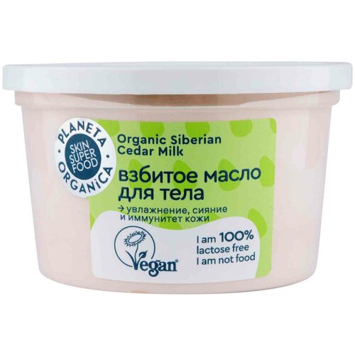 Взбитое масло для тела Planeta Organica Vegan Milk, 250 мл