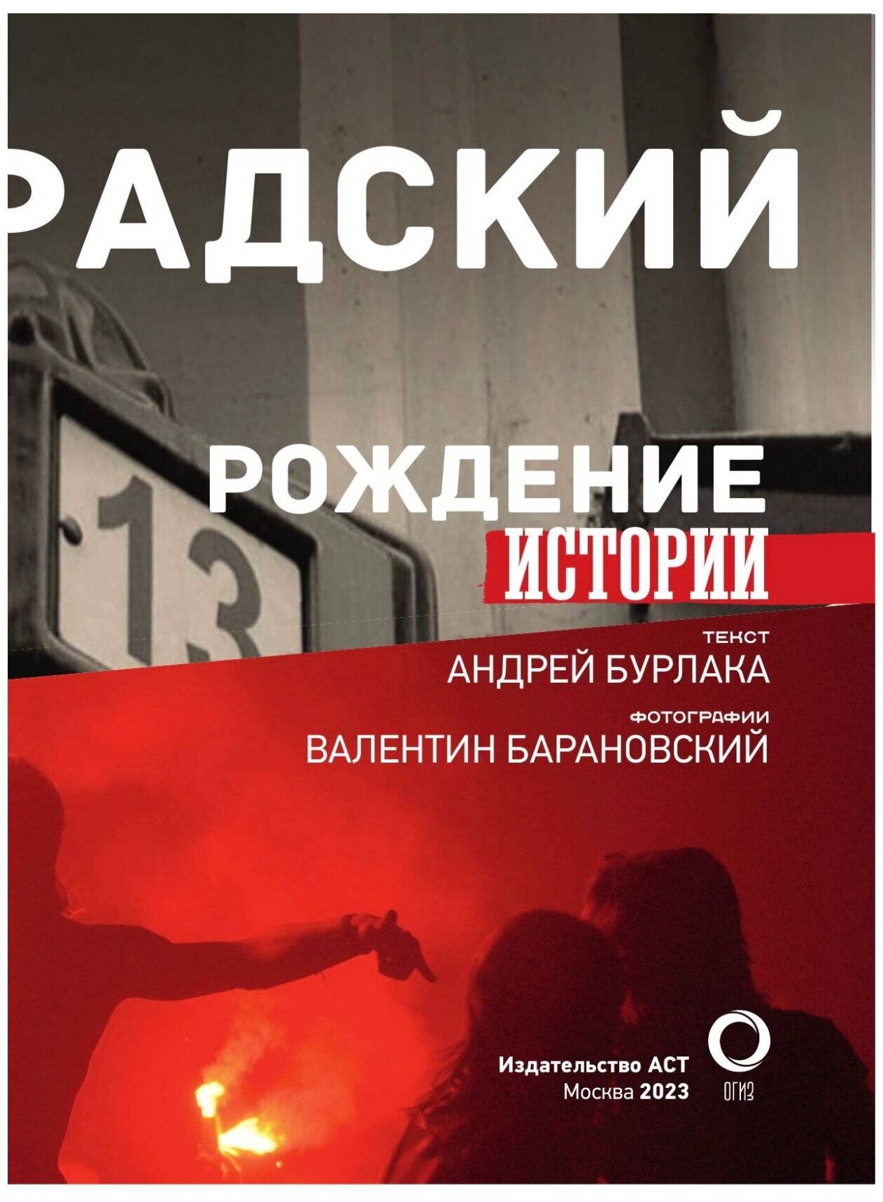 Ленинградский РОК-КЛУБ. Рубинштейна, 13. Рождение истории - фото №2