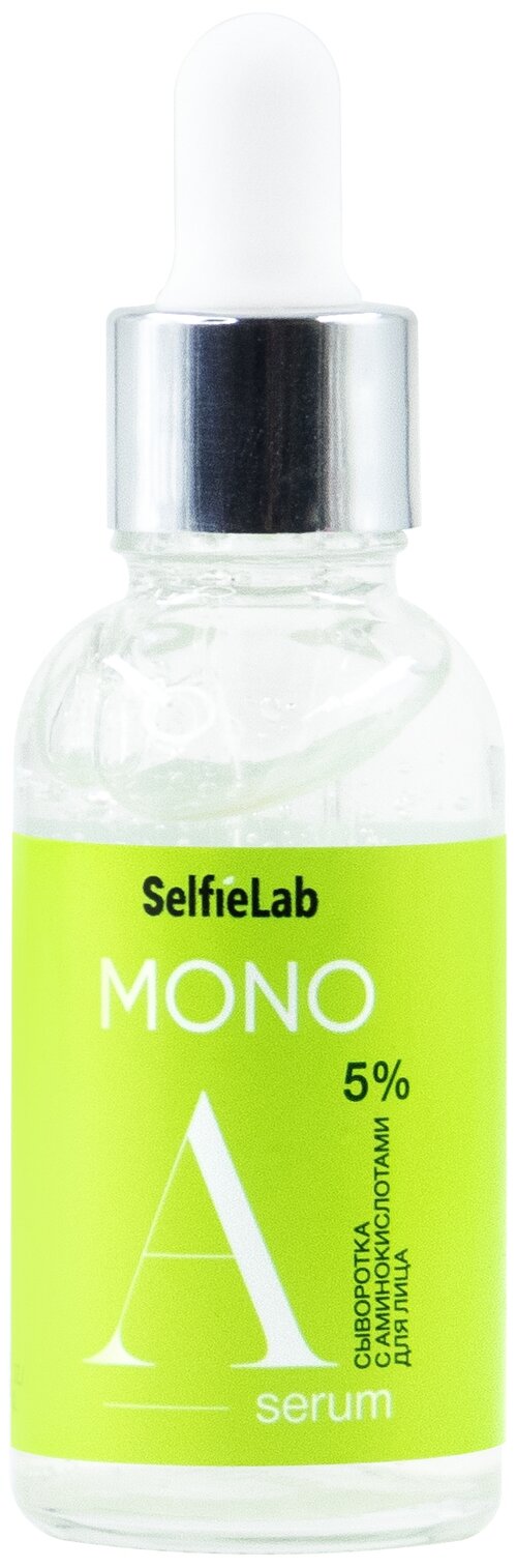 SelfieLab MONO сыворотка с аминокислотами 5%, 30 мл