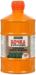 Удобрение органоминеральное ускоритель компостирования Бочка и 4 ведра Огородник, 600 мл./В упаковке шт: 1