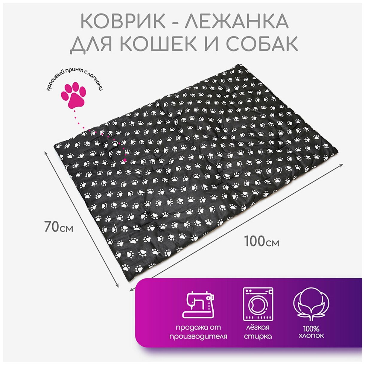 Коврик-подстилка для кошек и собак ZOOTORIKA прямоугольная стёганая "Котята" черная 47х32 / Лежанка Лежак для животных