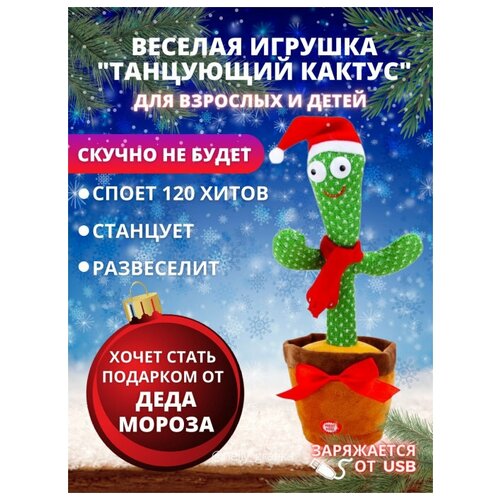 Интерактивная игрушка 