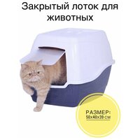 Лучшие Туалеты домики для кошек