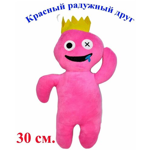 фото Мягкая игрушка радужные друзья из роблокс красный. 30 см. плюшевый rainbow friends roblox jmdy