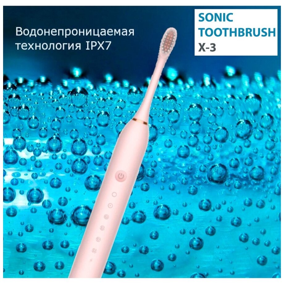 ультразвуковая зубная щетка Sonic Toothbrush X-3, black - фотография № 6