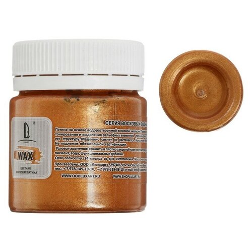 Воск для патинирования 40 мл LUXART LuxWax бронза старая W4V40