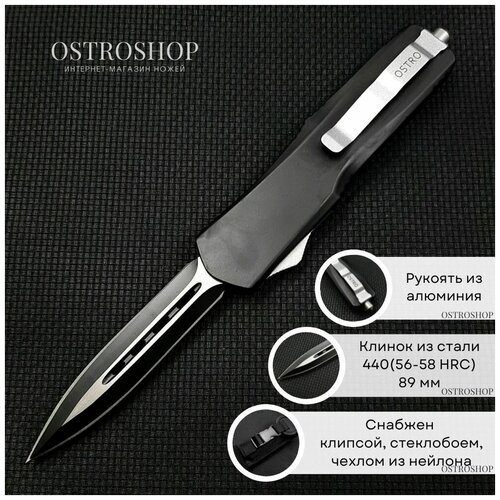 фото Автоматический складной нож тирекс (фронтальный), сталь 440, рукоять алюминий медведь