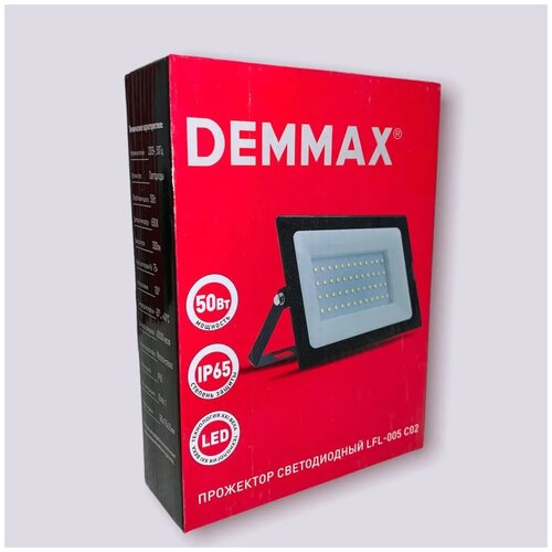 Прожектор Demmax, LFL-005 C02 18,5 см 6500 К