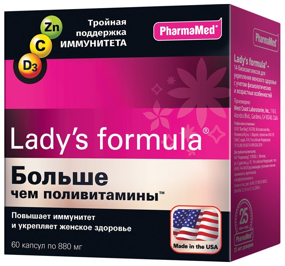 Lady's formula больше чем поливитамины капс., 120 г, 60 шт.