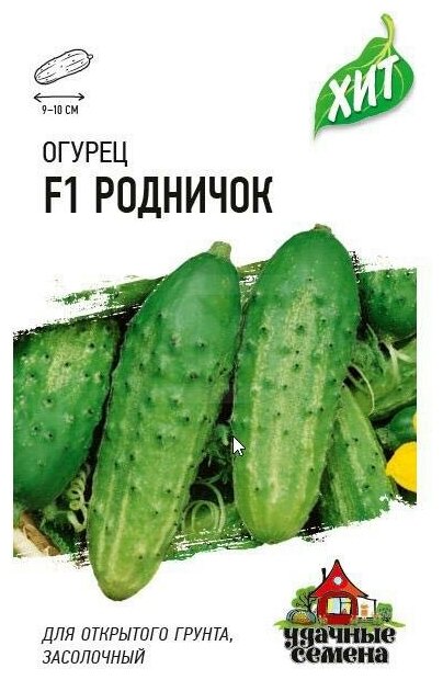 Огурец Гавриш Родничок F1 0.3г