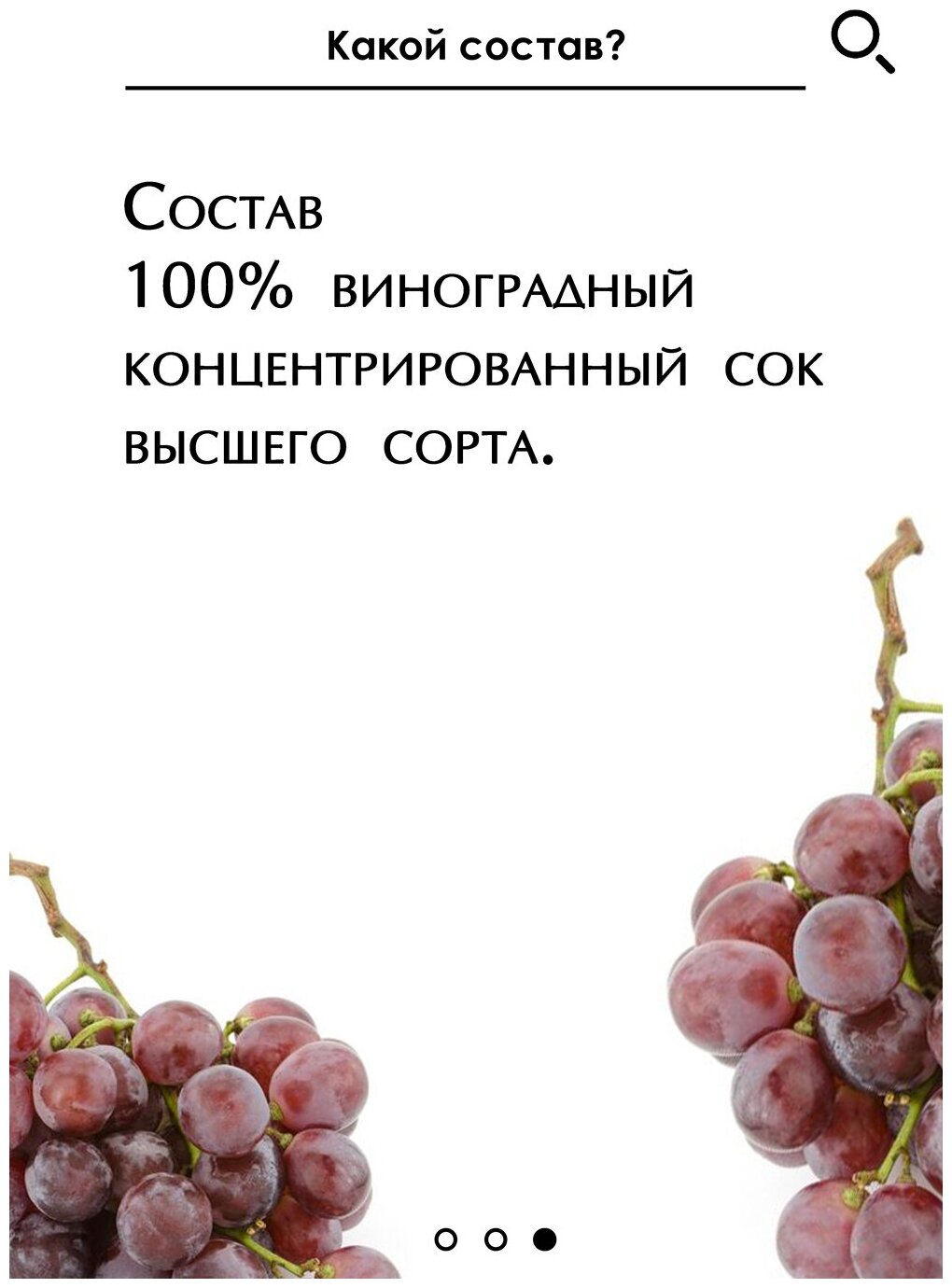 Кагор" безалкогольный, концентрированный сок винограда, 230 г, Солох-аул Бизорюк - фотография № 5