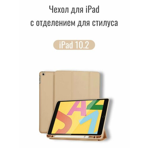   iPad 7, 8, 9, (10.2 )