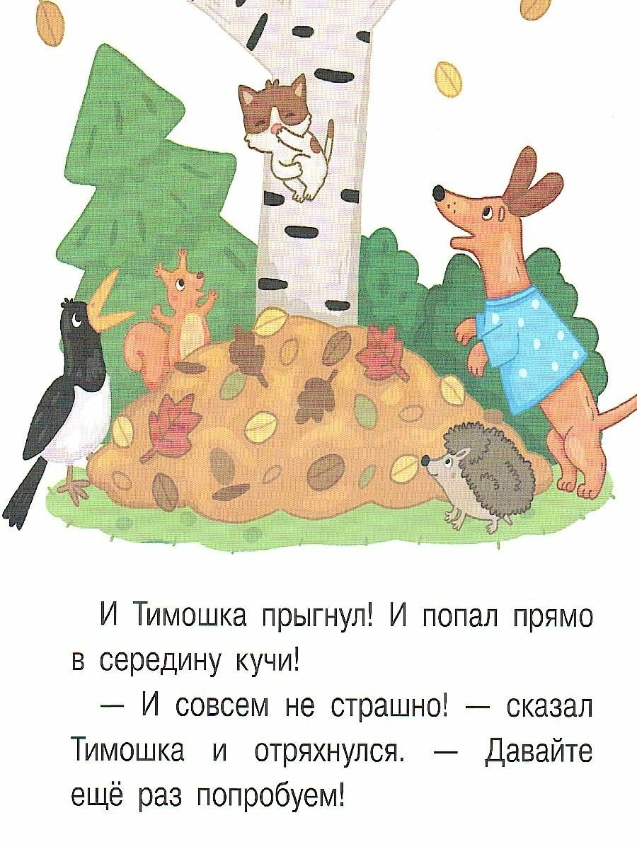 Спасатели. Книжка-картинка для первого чтения - фото №4