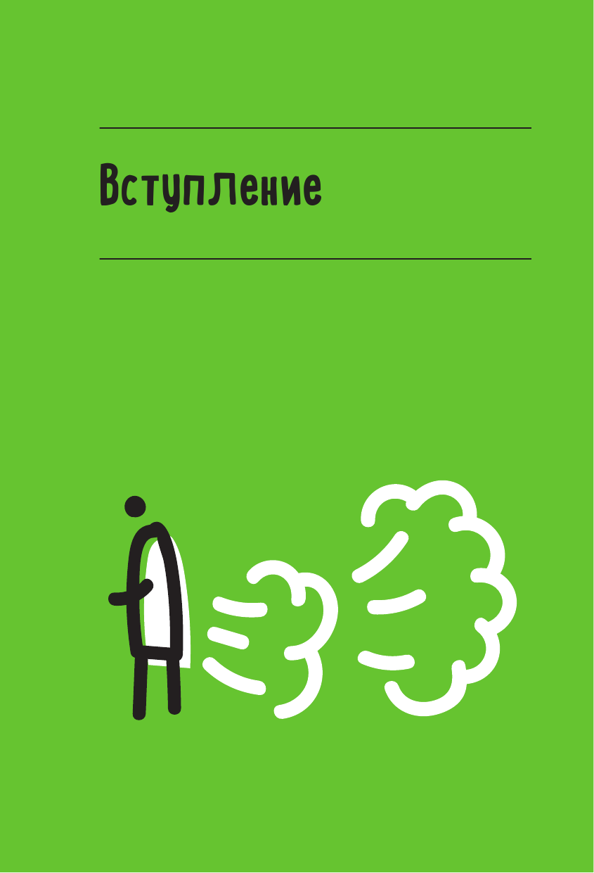 Не держи в себе. Недостойный процесс, достойный понимания - фото №8