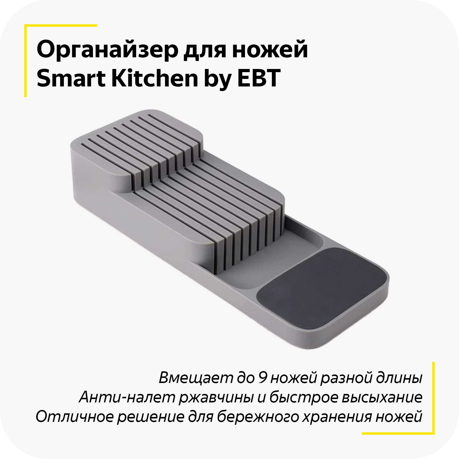 Минималистичный компактный органайзер для ножей Smart Kitchen / Анти-налет ржавчины / Быстрое высыхание / Без запаха / Ножи разной длины / До 9 ножей - фотография № 1