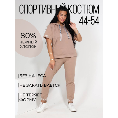 фото Костюм mamikon per te, размер 50, бежевый