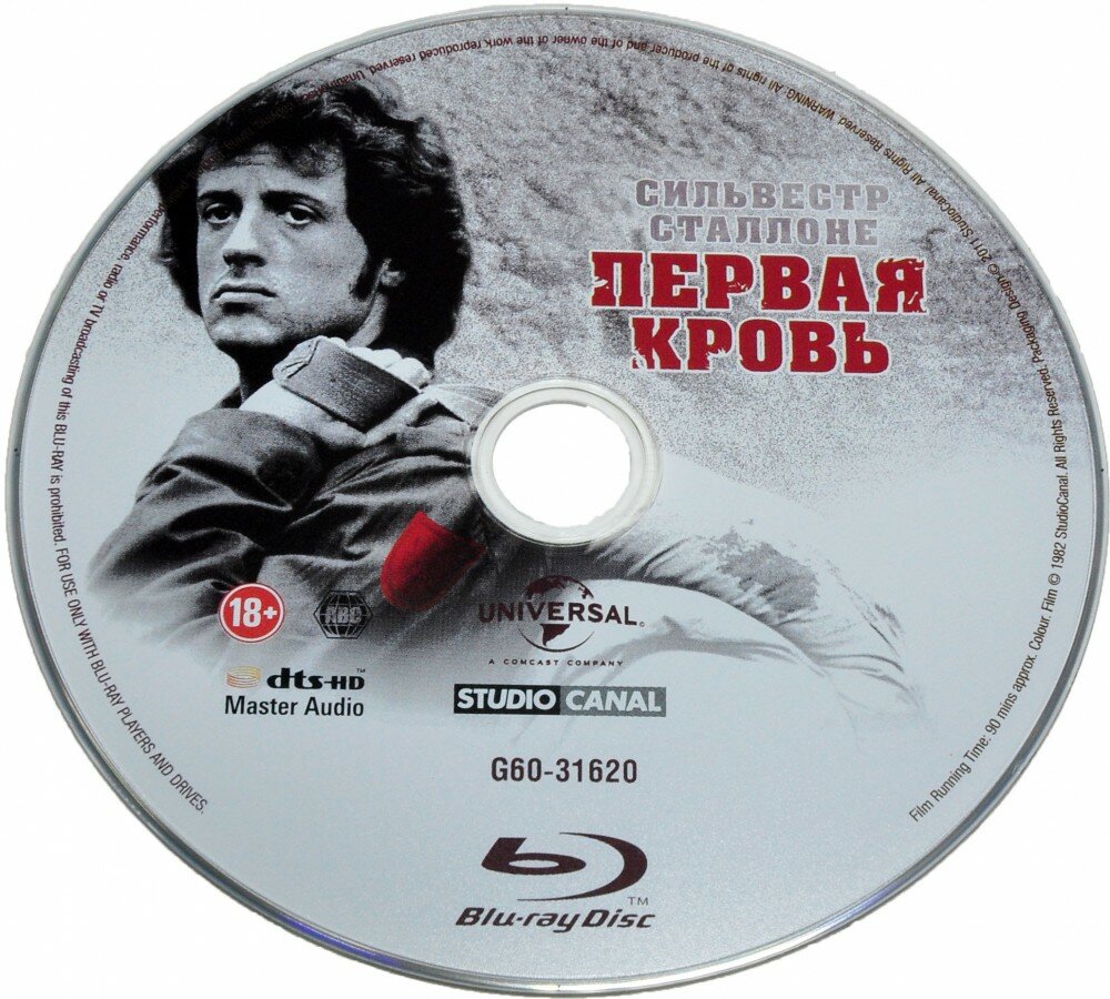 Рэмбо: Трилогия Blu-ray Carolco Entertainment - фото №8