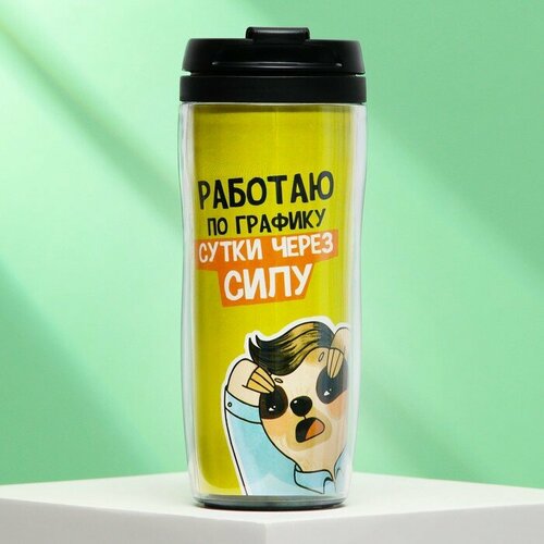 Термокружка со вставкой Работаю по графику 350 мл 453₽