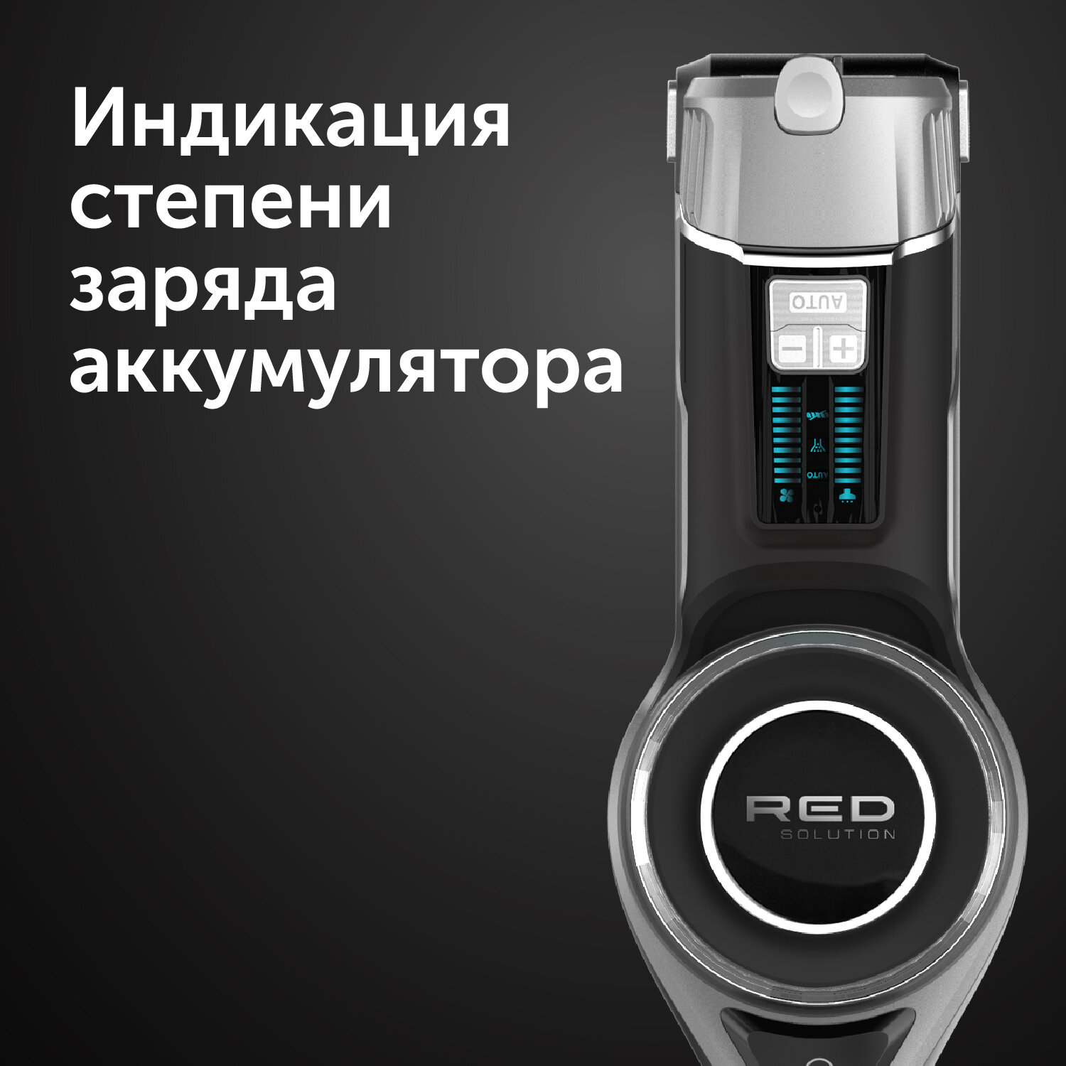Пылесос вертикальный RED SOLUTION RV-UR3200 — фото 8