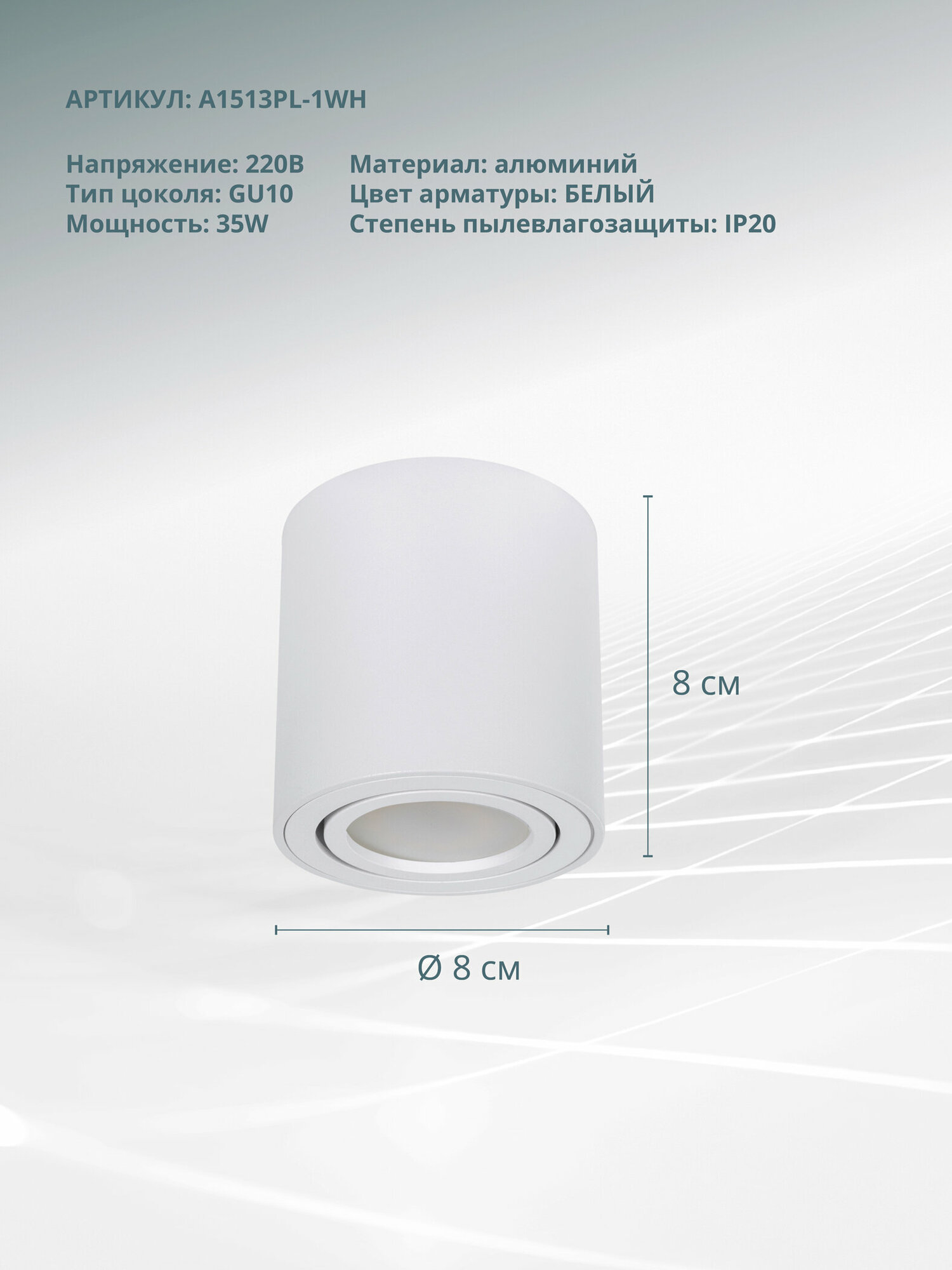 Точечный накладной светильник Arte Lamp BEID A1513PL-1WH