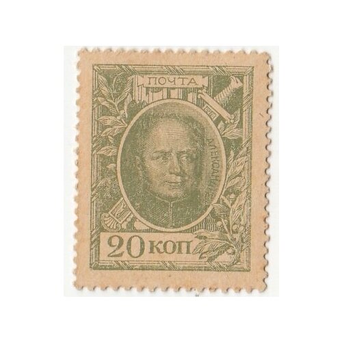 Российская Империя 20 копеек 1915 г. (№1) (10)