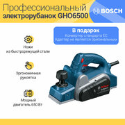 Сетевой электрорубанок BOSCH GHO 6500, без аккумулятора, 650 Вт синий，CN（Тип вилки：CN）