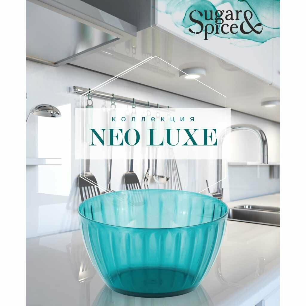 Салатник Neo Lux Sugar&Spice Изумрудный агат 1.7л Пластик репаблик - фото №6