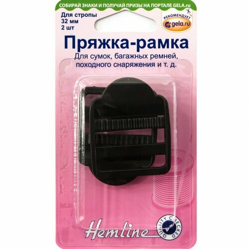 Пряжка-рамка, 32 мм, 2 шт 32 мм чёрный HEMLINE 451.32. B/G002 рамка регулятор 25 мм 25 мм никель hemline 4601 nk g002