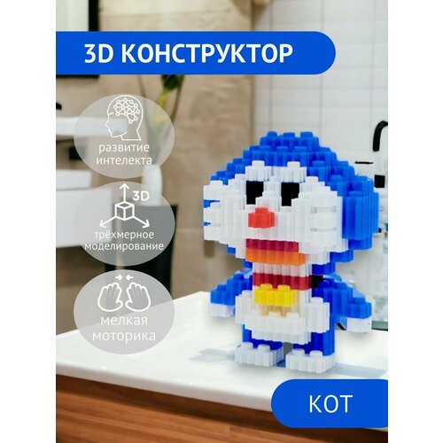 Конструктор 3Д