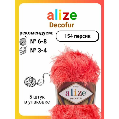 Пряжа для вязания Alize Decofur 154 персик, 100 г, 110 м, 5 штук