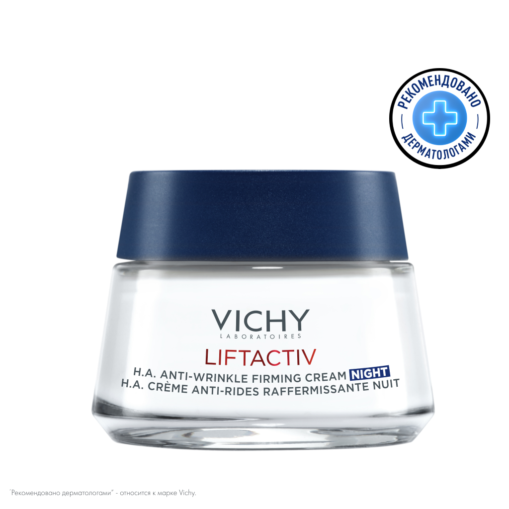 Vichy Liftactiv Supreme крем-уход ночной 50 мл 1 шт