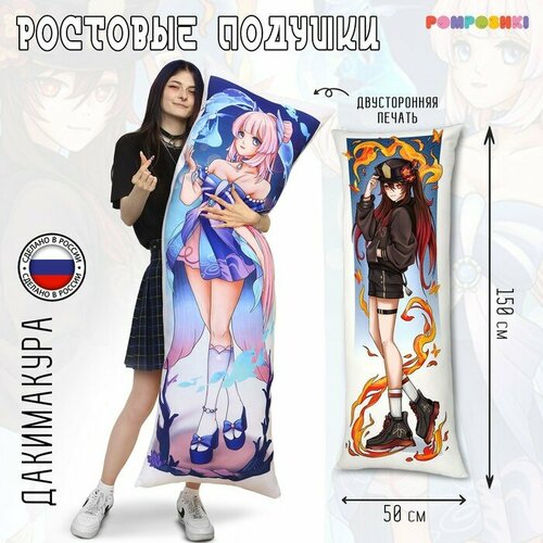 Подушка «Девушки стихии» 150 × 50 см.