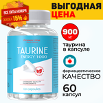 Taurine-S - изображение