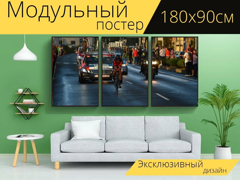 Модульный постер "Велоспорт, спорт, велосипед" 180 x 90 см. для интерьера