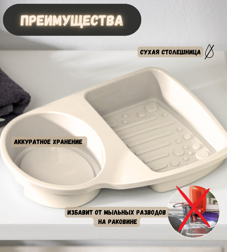 Подставка для моющего средства, жидкого мыла и губки / Настольный кухонный органайзер / Держатель для кухонной утвари, губки, бежевый — фото 1