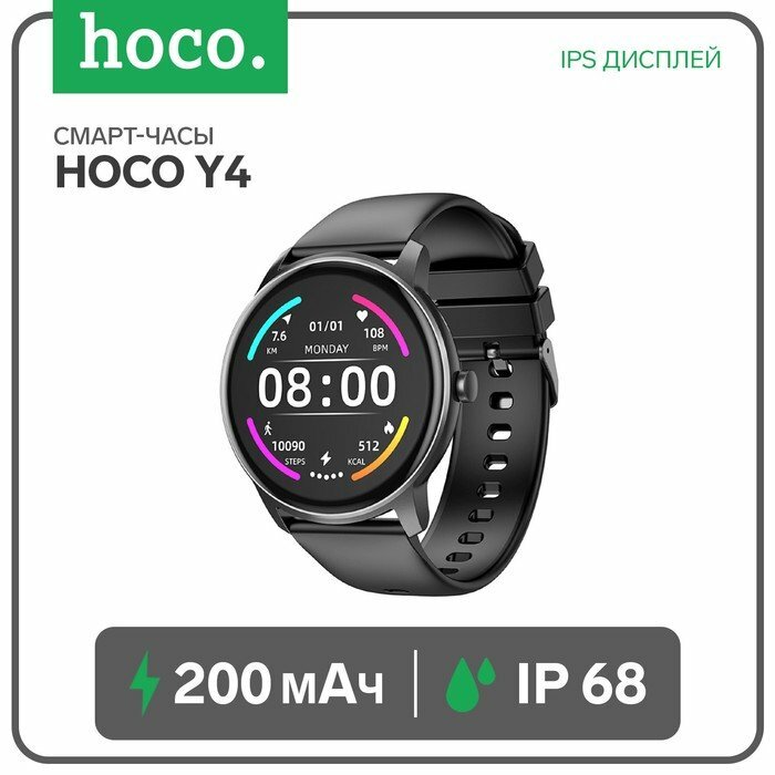 Смарт-часы Y4, 1.28", 240x240, IP68, BT5.0, 200 мАч, будильник, шагомер, черные