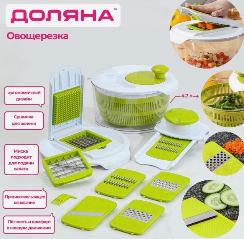 фото Доляна Овощерезка Доляна «Салат Шеф»