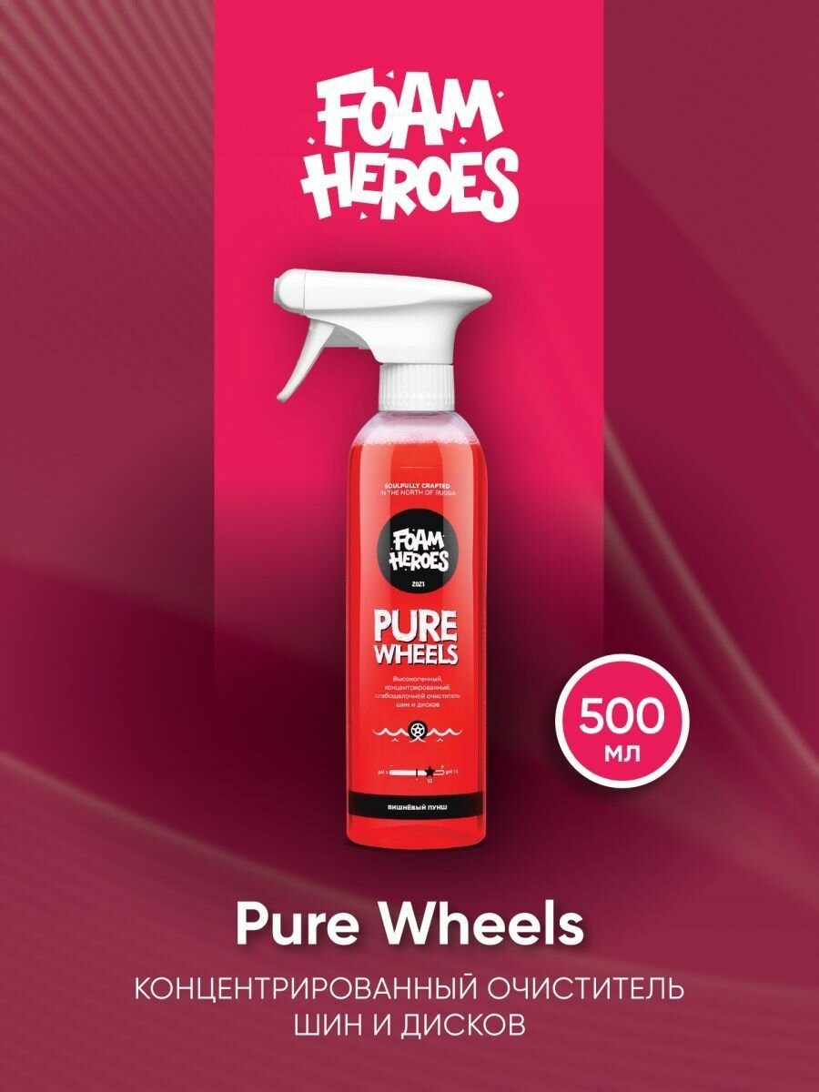 Foam Heroes Pure Wheels концентрированный очиститель шин и дисков, 500мл