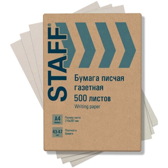 Бумага писчая Staff газетная А4, 43-47 г/м2, 500 листов, , 115342