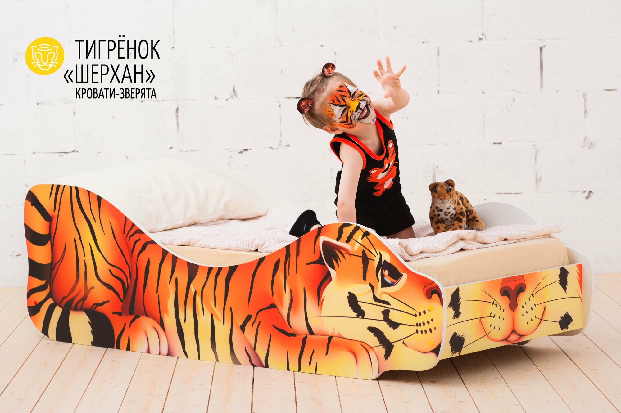 Детская кровать Бельмарко с бортиком "Тигрёнок - Шерхан"