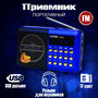 Радиоприемник сетевой JOC H0110USB, синий, Цифровой Музыкальный проигрыватель / fm-радио,