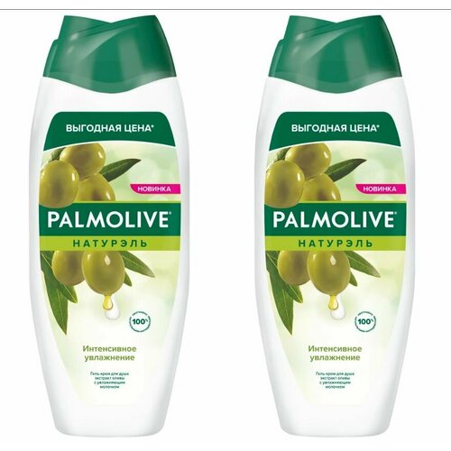 PALMOLIVE Гель-крем для душа Натурэль Интенсивное увлажнение Олива и увлажняющее молочко, 450мл - 2 штуки комплект 2 шт подарочный набор palmolive натурэль гель для душа интенсивное увлажнение в подарочной упаковке