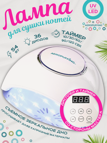 Изображение товара F4Plus Nail Lamp-гибридная UV/LED лампа для сушки ногтей, 54Вт/белая